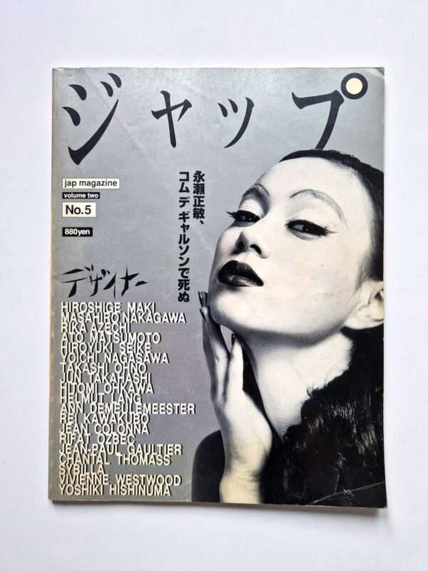 Jap magazine (ジャップ) Vol.2 No.5 1995 white cover