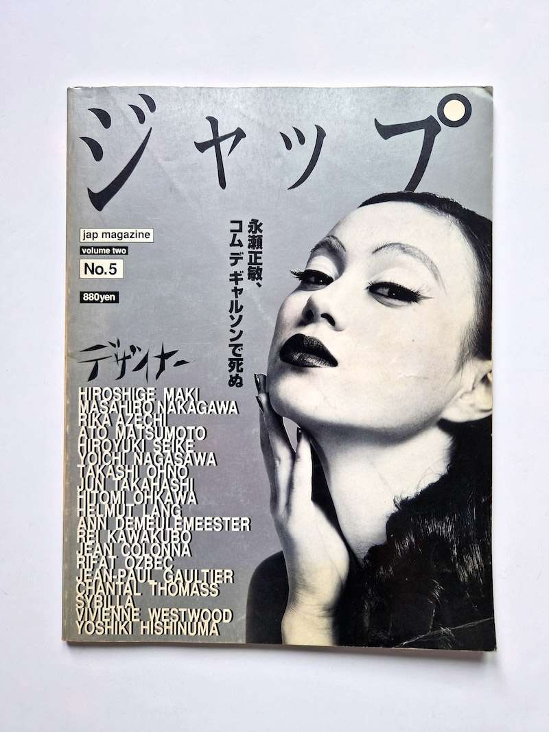 Jap magazine (ジャップ) Vol.2 No.5 1995 white cover Jap magazine (ジャップ) Vol.2 No.5 1995 white cover
