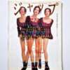 Jap magazine (ジャップ) Vol.3 No.10 Autumn 1996 white cover