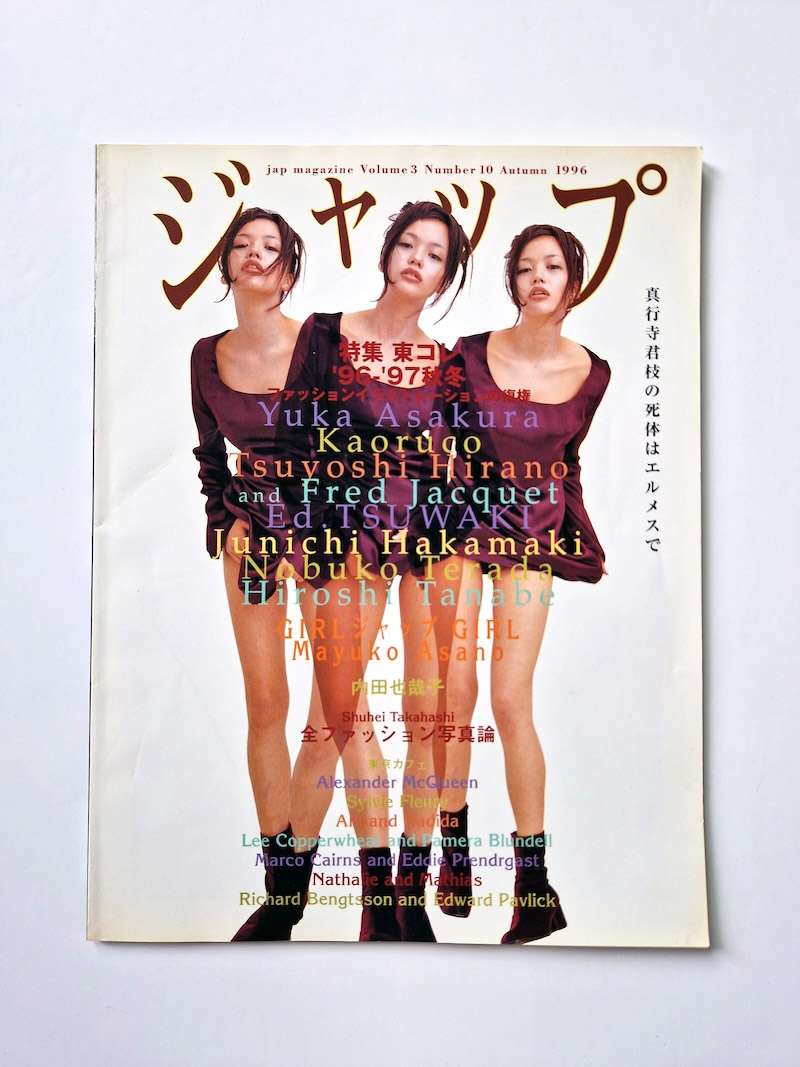 Jap magazine (ジャップ) Vol.3 No.10 Autumn 1996 white cover Jap magazine (ジャップ) Vol.3 No.10 Autumn 1996 white cover