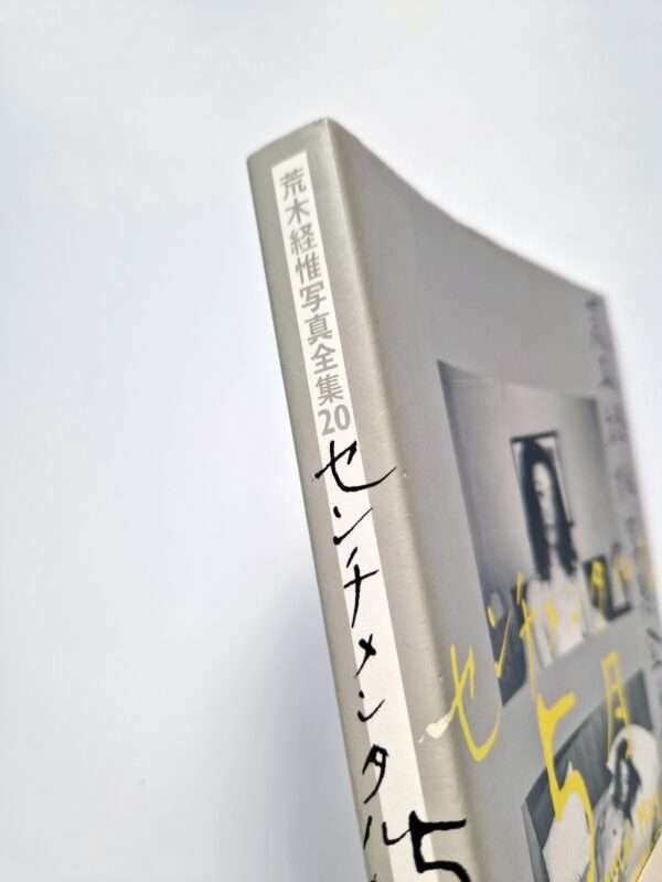 Sentimental May Nobuyoshi Araki 3