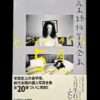 Sentimental May Nobuyoshi Araki cover