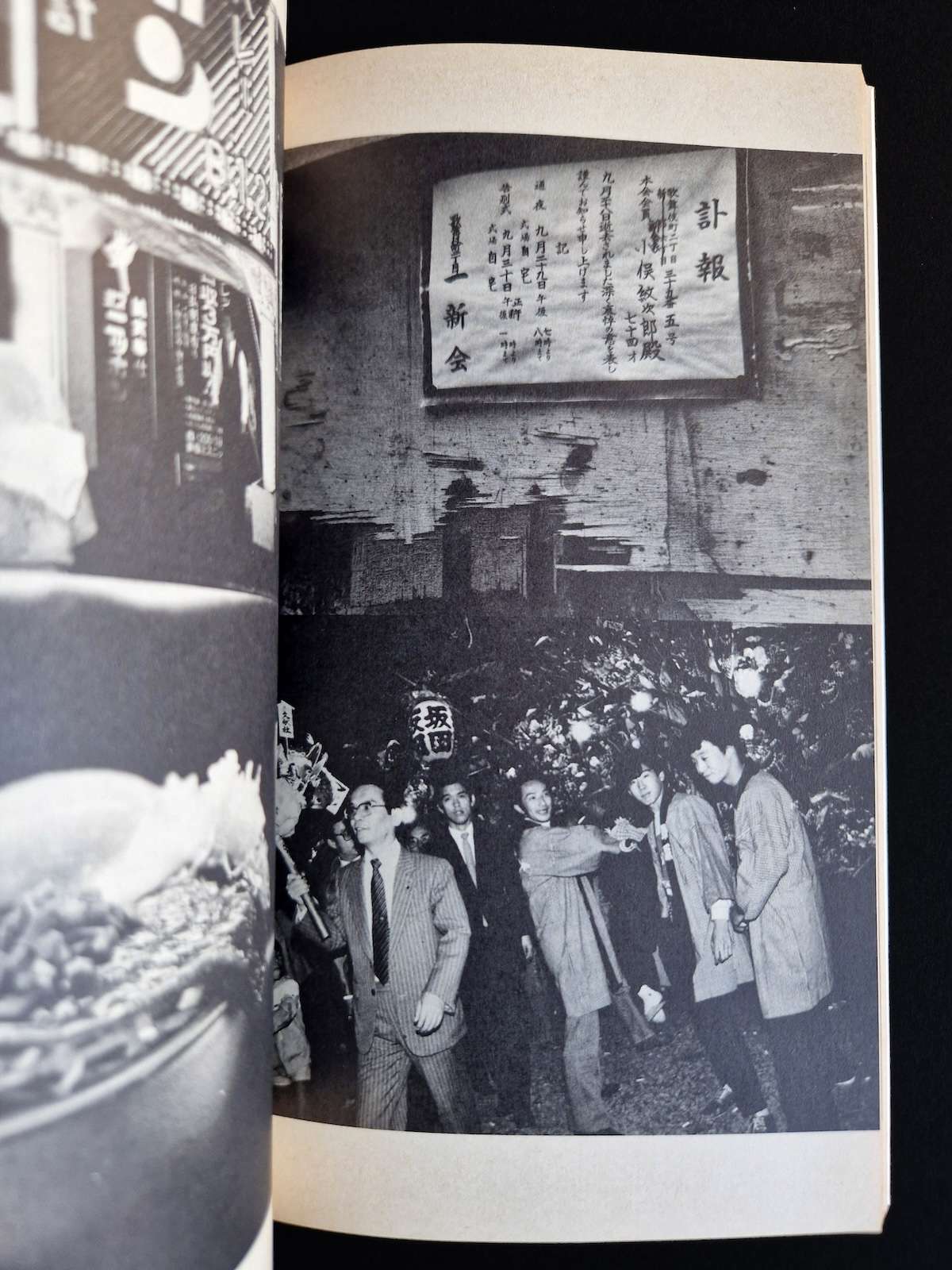 Shinjuku yo! Oh, Shinjuku! Nobuyoshi Araki 3 Shinjuku yo! Oh, Shinjuku! Nobuyoshi Araki 3