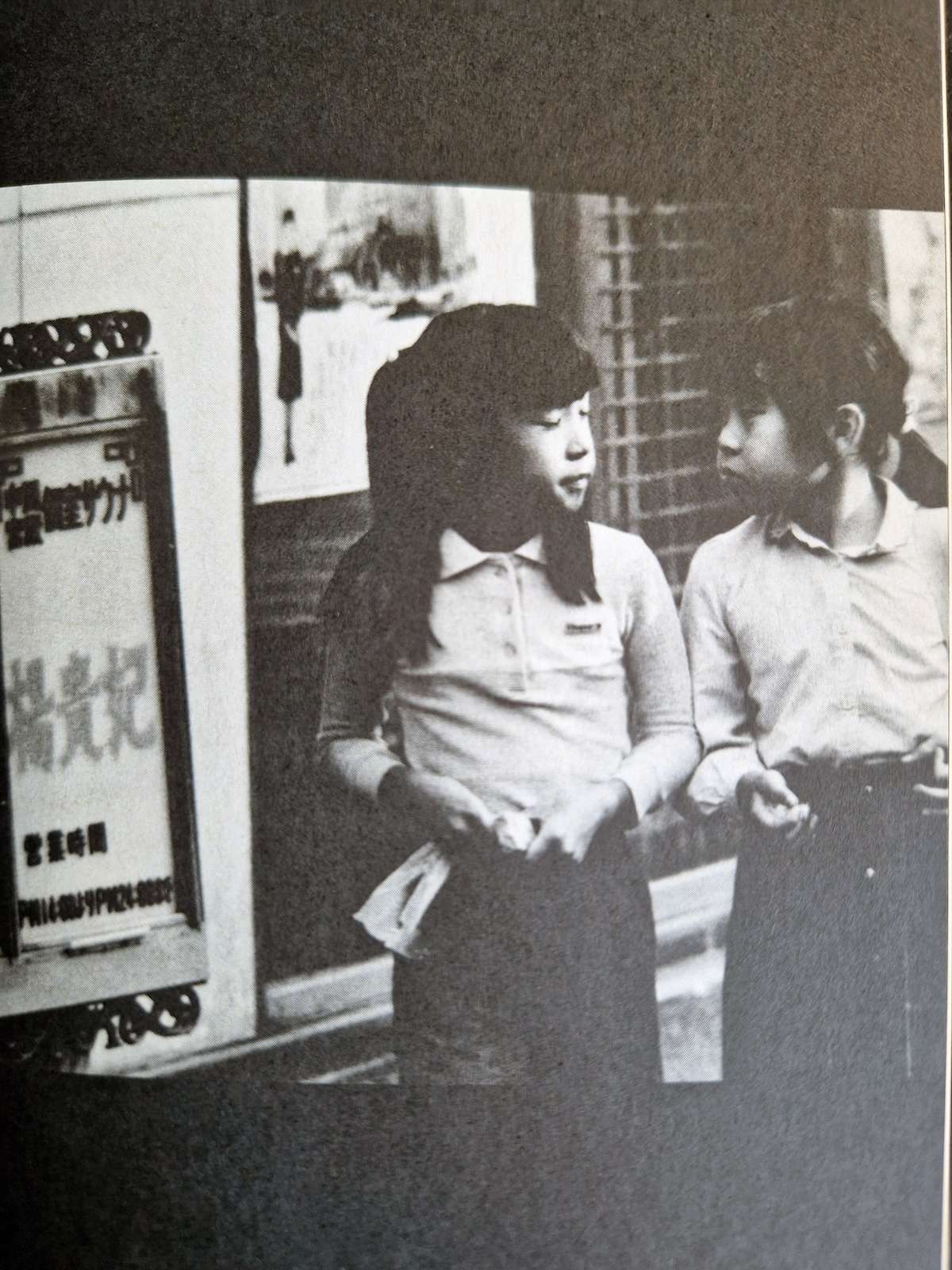 Shinjuku yo! Oh, Shinjuku! Nobuyoshi Araki 9 Shinjuku yo! Oh, Shinjuku! Nobuyoshi Araki 9