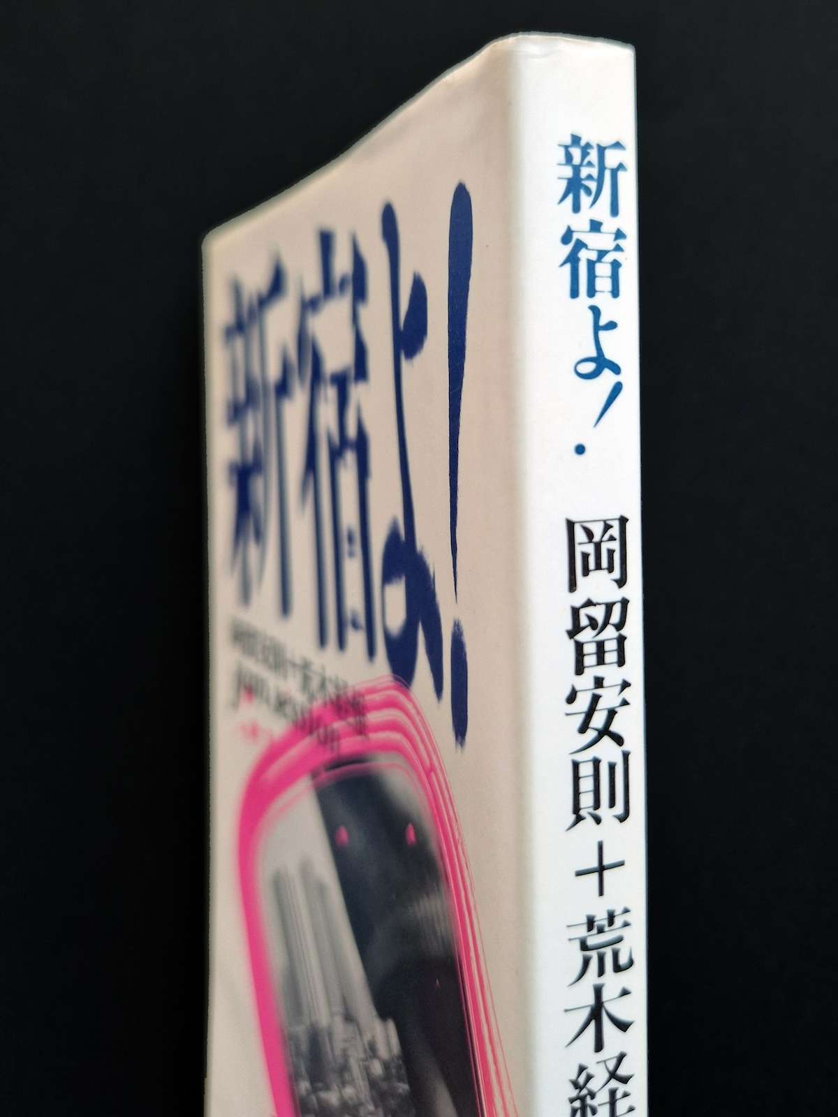 Shinjuku yo! Oh, Shinjuku! Nobuyoshi Araki cover 2 Shinjuku yo! Oh, Shinjuku! Nobuyoshi Araki cover 2