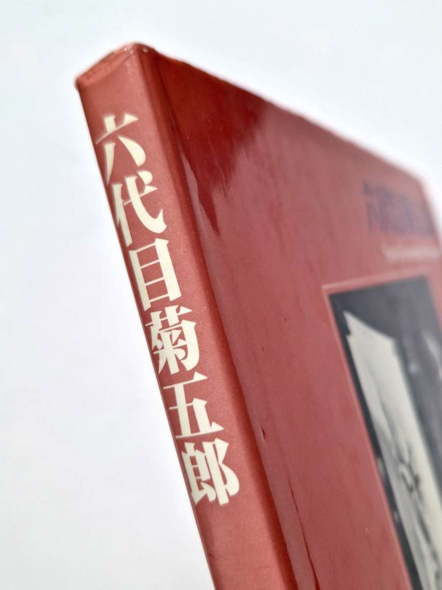 Sixth generation Kikigoro white bind Sixth generation Kikigoro white bind