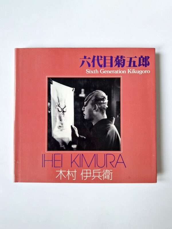 Sixth generation Kikigoro white cover