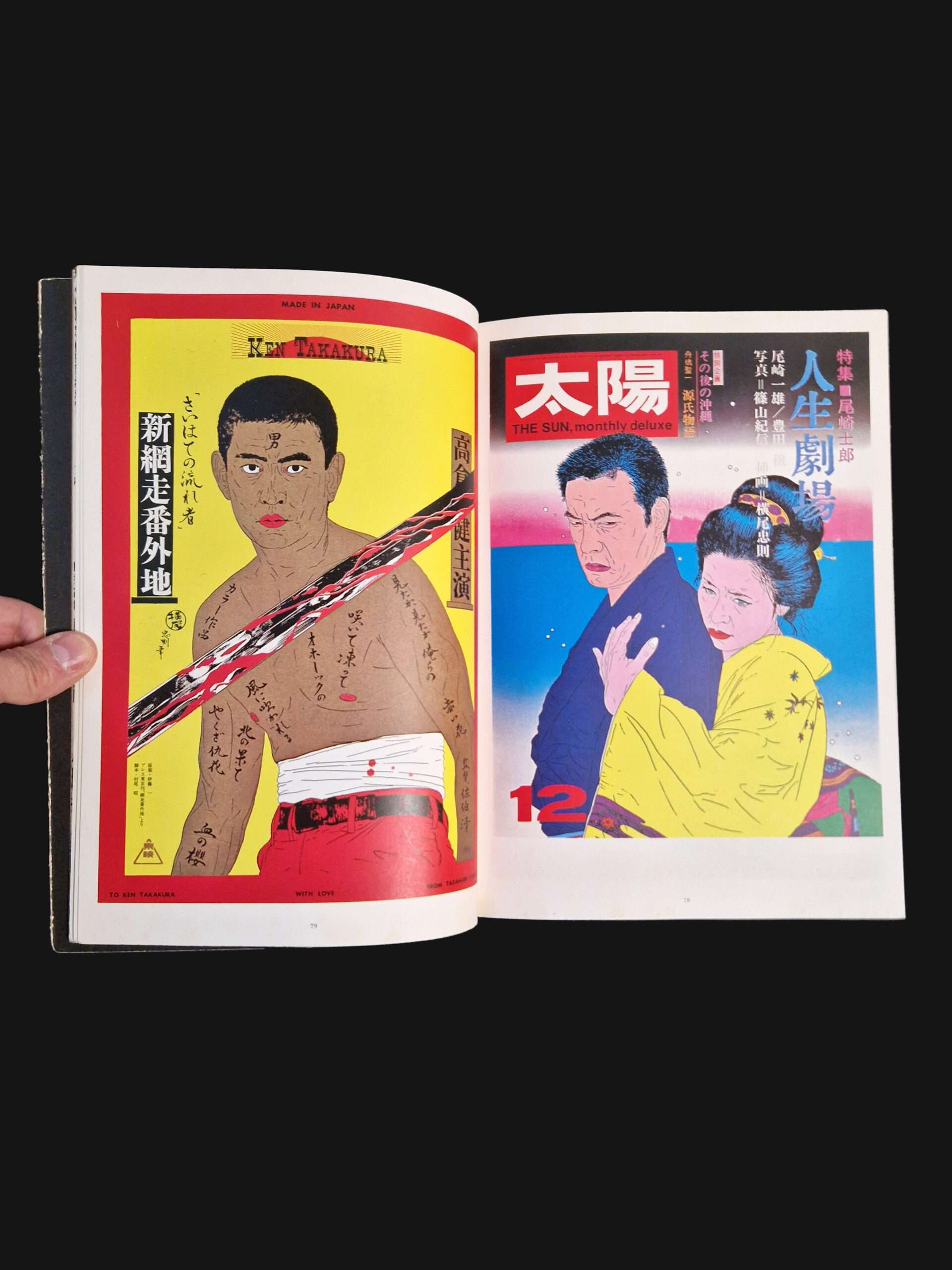 Tadanori Yokoo Selected Works 10 Tadanori Yokoo Selected Works 10