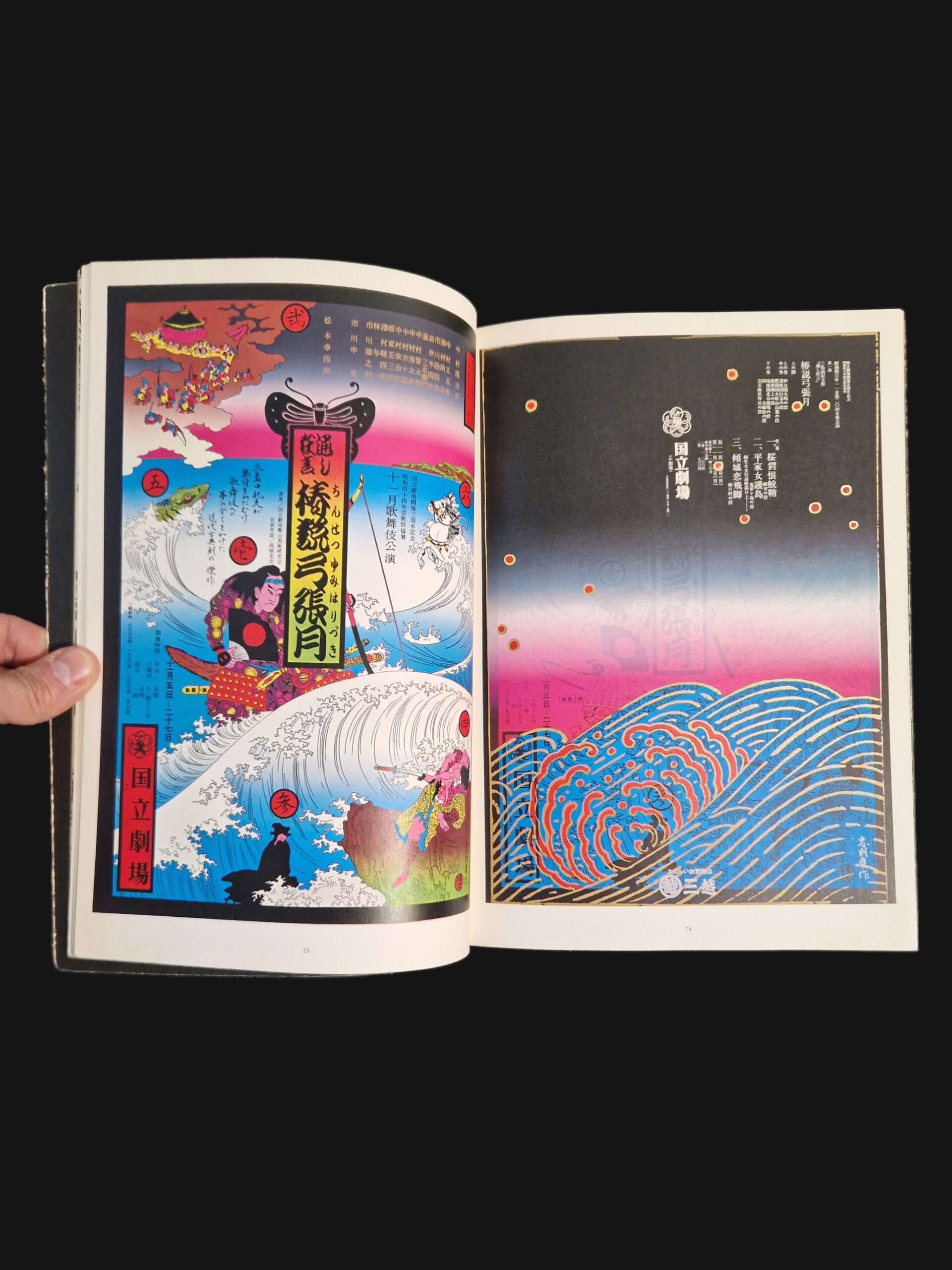 Tadanori Yokoo Selected Works 9 Tadanori Yokoo Selected Works 9