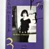 The works of Nobuyoshi Araki 3 Yokoi white cover