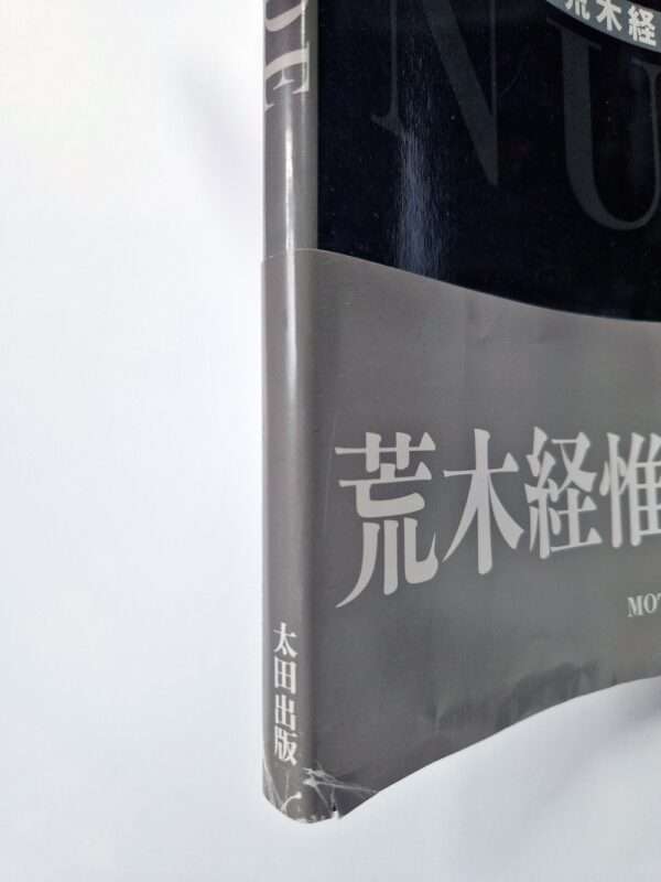 Tokyo Nude Nobuyoshi Araki bind 2