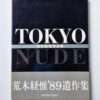 Tokyo Nude Nobuyoshi Araki cover