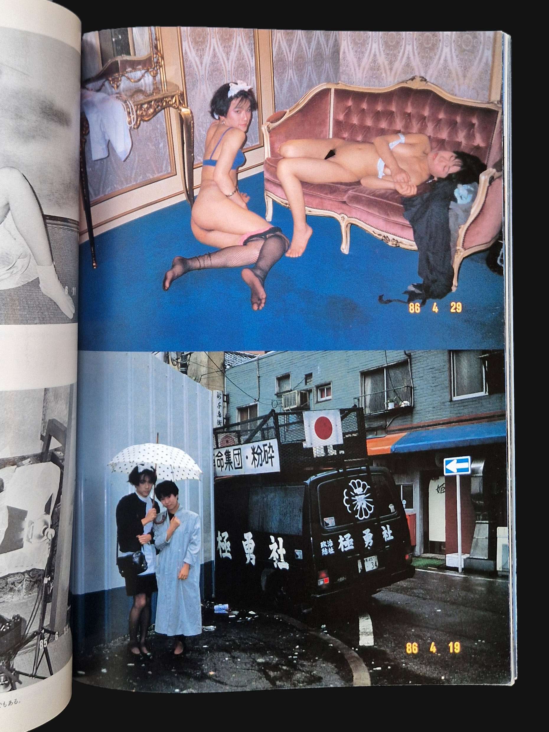 Tokyo Shikijo Nikki Nobuyoshi Araki 15