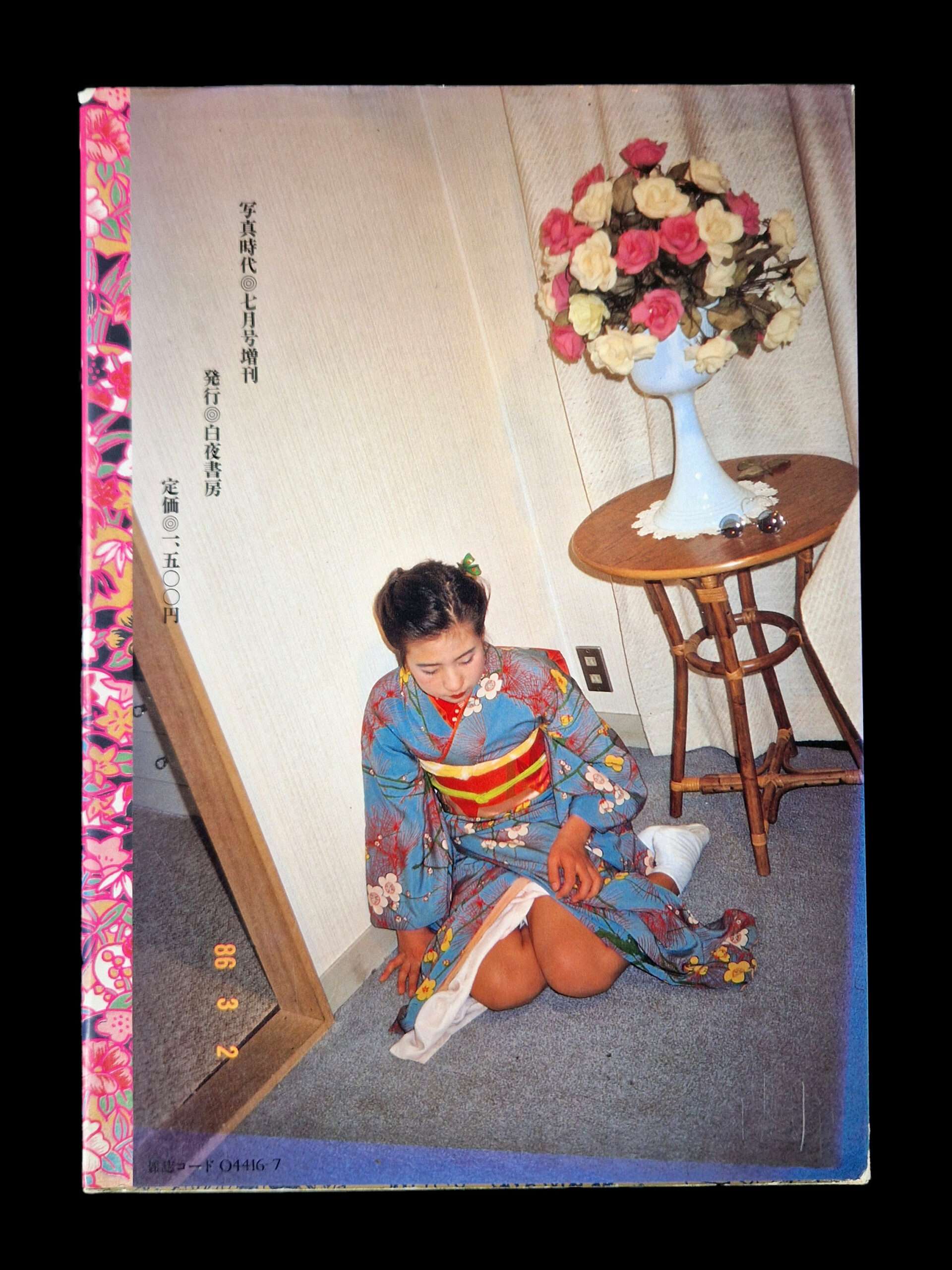 Tokyo Shikijo Nikki Nobuyoshi Araki back cover