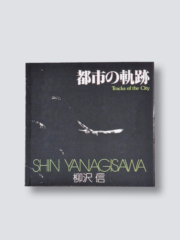 Tracks of the city Shin Yanagisawa white cover