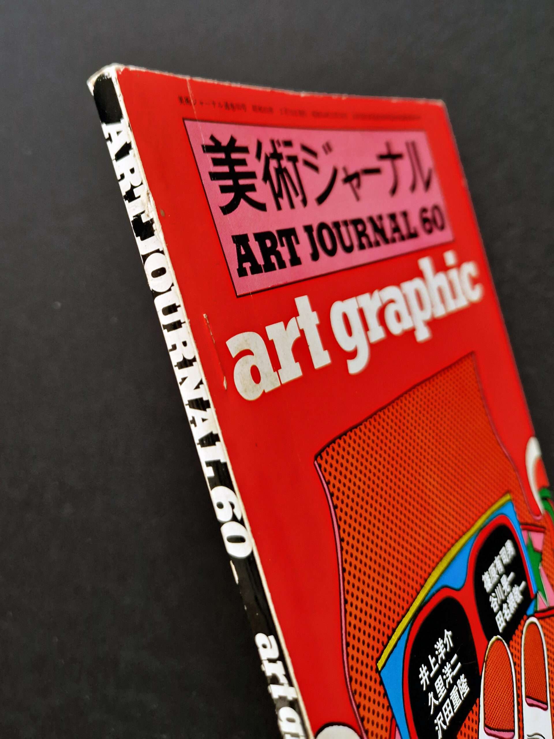 Art Graphic 60 - cover 2 Art Graphic 60 - cover 2