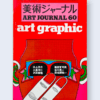 art graphic 60 white cover
