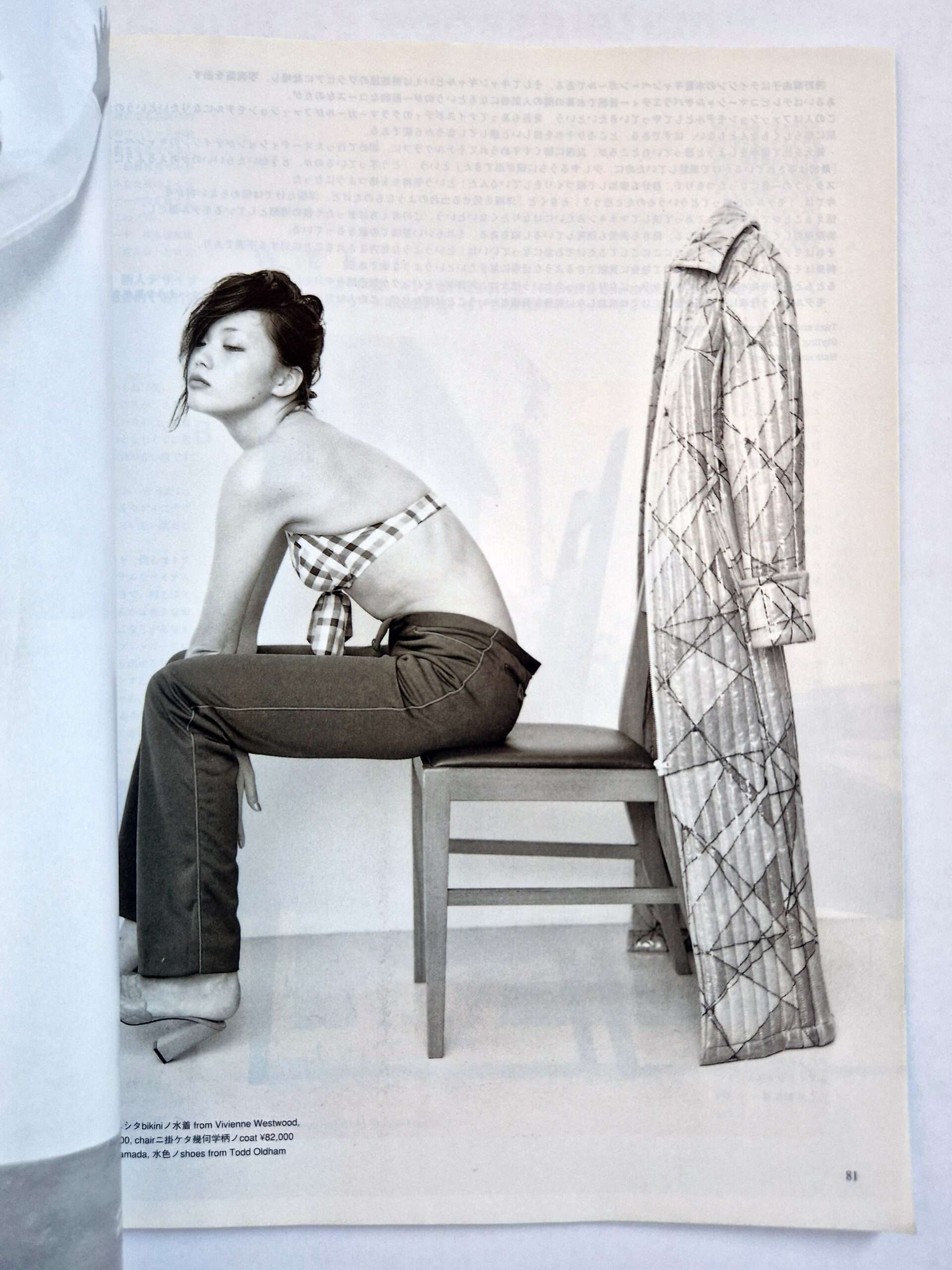 Jap magazine Vol.3 No.10 Winter 1996 10 Jap magazine Vol.3 No.10 Winter 1996 10