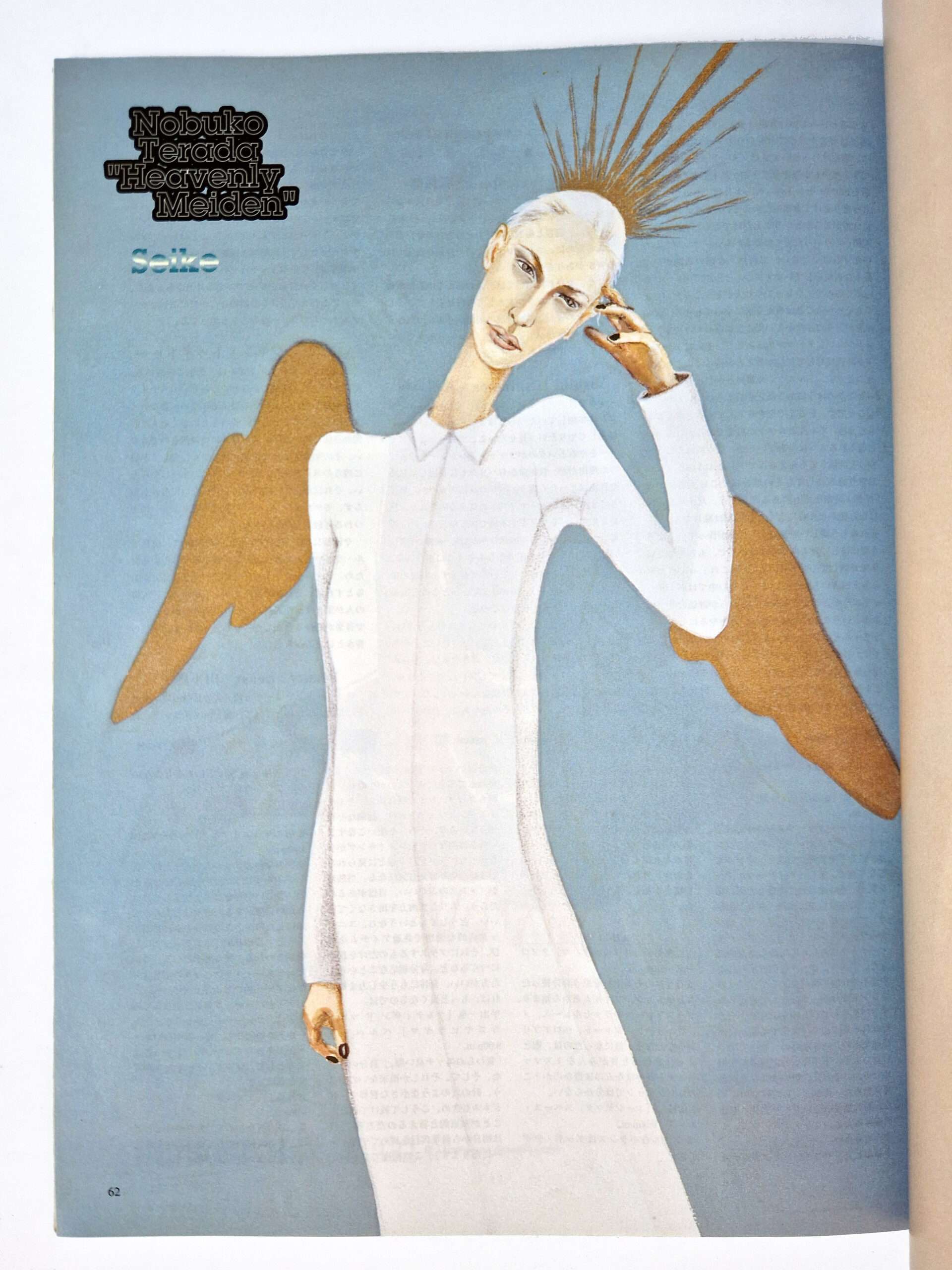 Jap magazine Vol.3 No.10 Winter 1996 15 Jap magazine Vol.3 No.10 Winter 1996 15