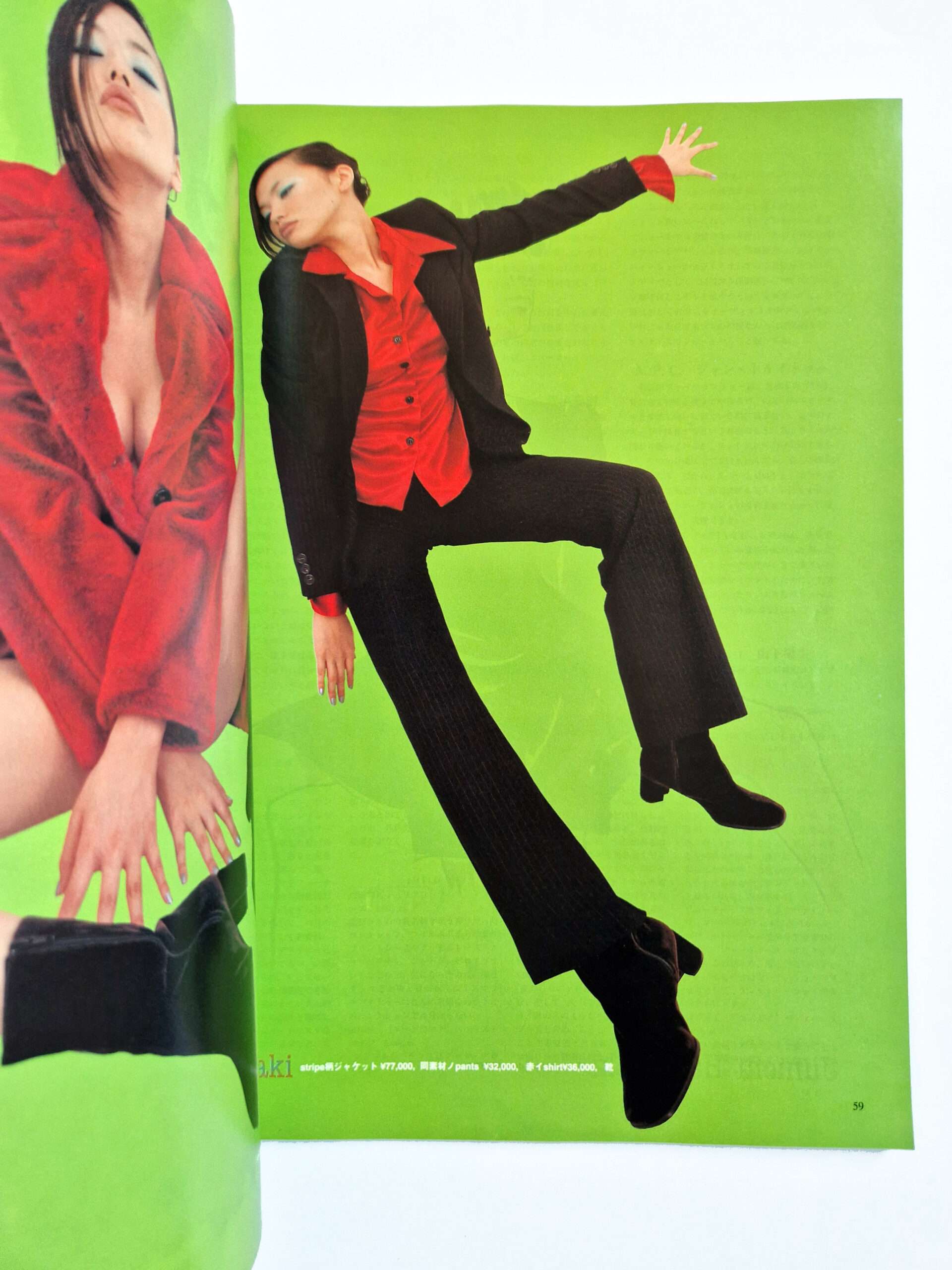 Jap magazine Vol.3 No.10 Winter 1996 6 Jap magazine Vol.3 No.10 Winter 1996 6