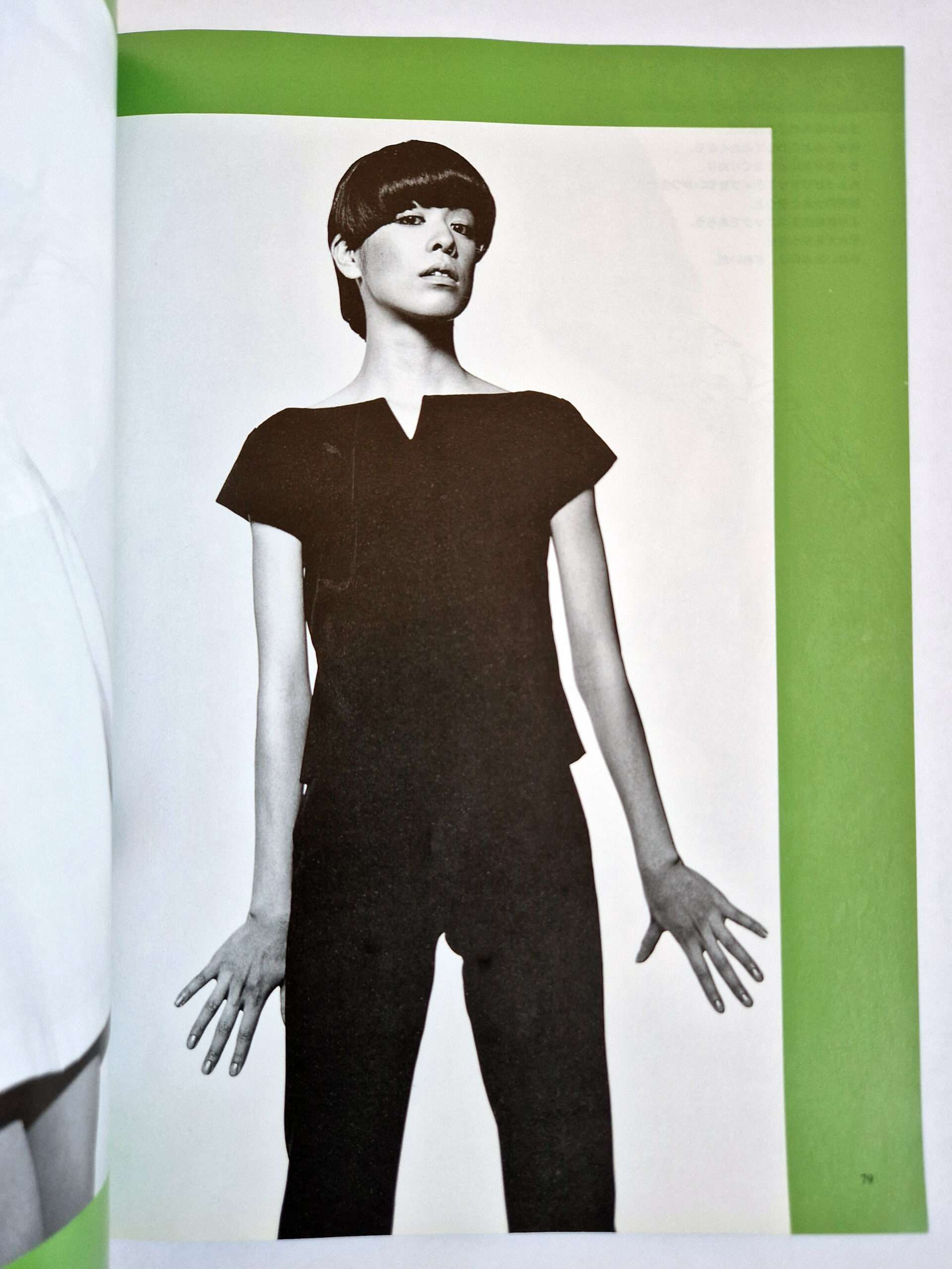 Jap magazine Vol.3 No.8 Winter 1996 6 Jap magazine Vol.3 No.8 Winter 1996 6