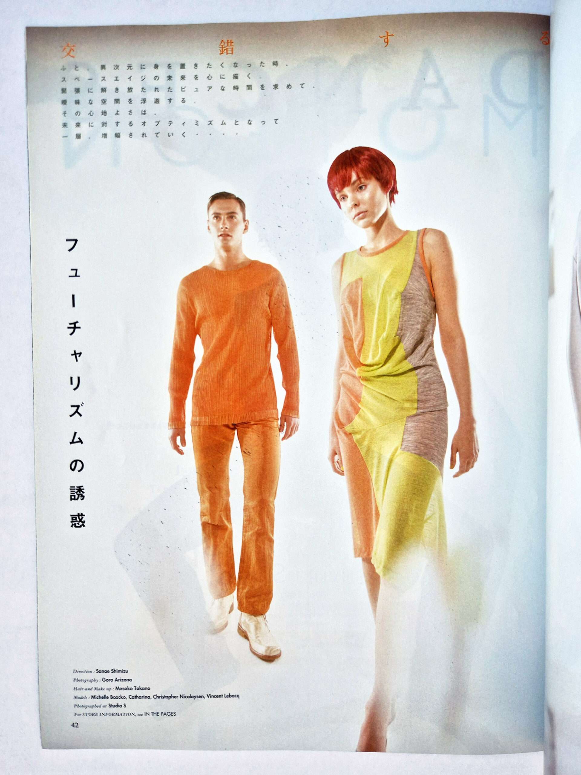 Jap magazine Vol.3 No.9 Winter 1996 13