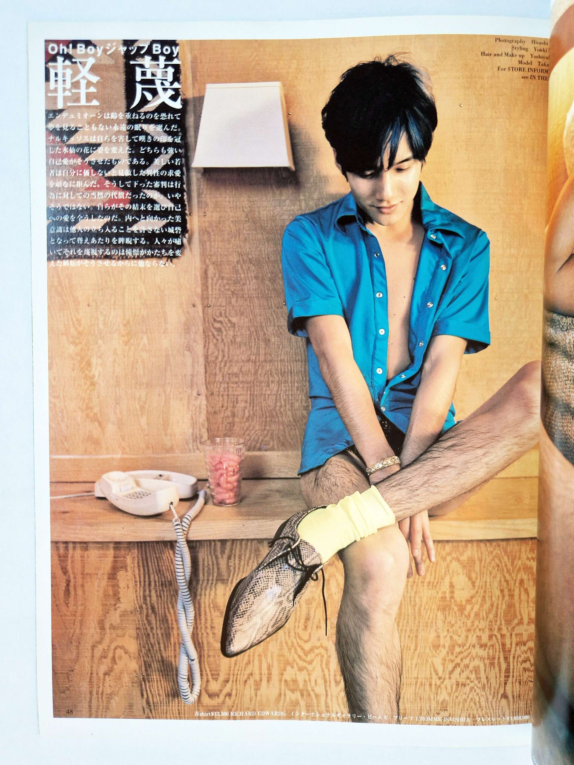 Jap magazine Vol.3 No.9 Winter 1996 14