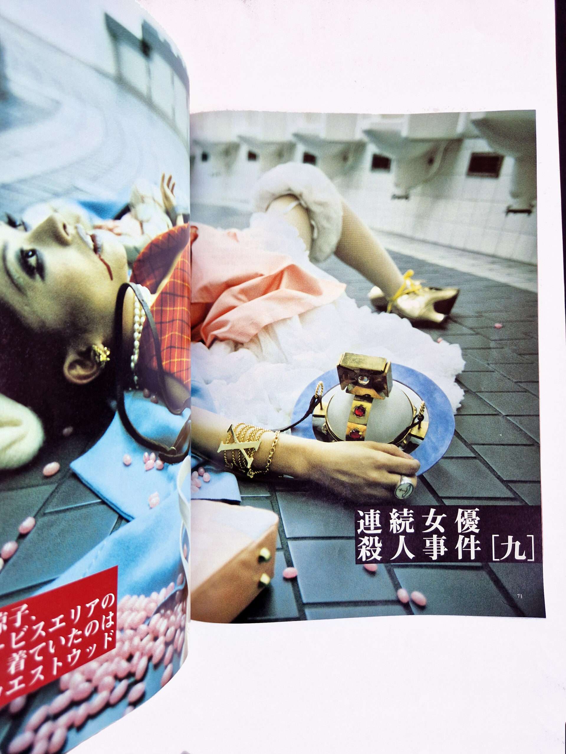 Jap magazine Vol.3 No.9 Winter 1996 4