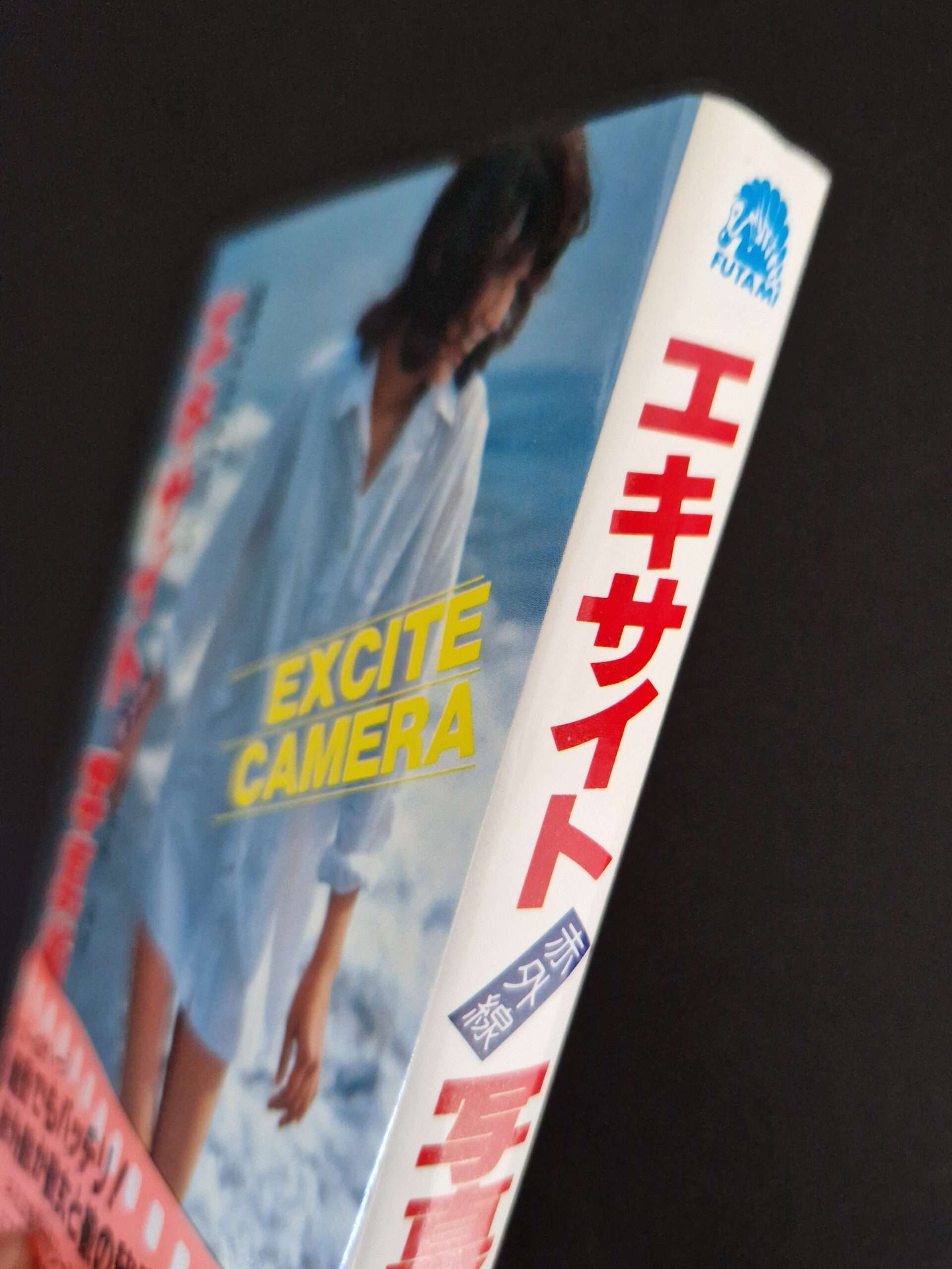 Kohibitotachi Excite camera 2