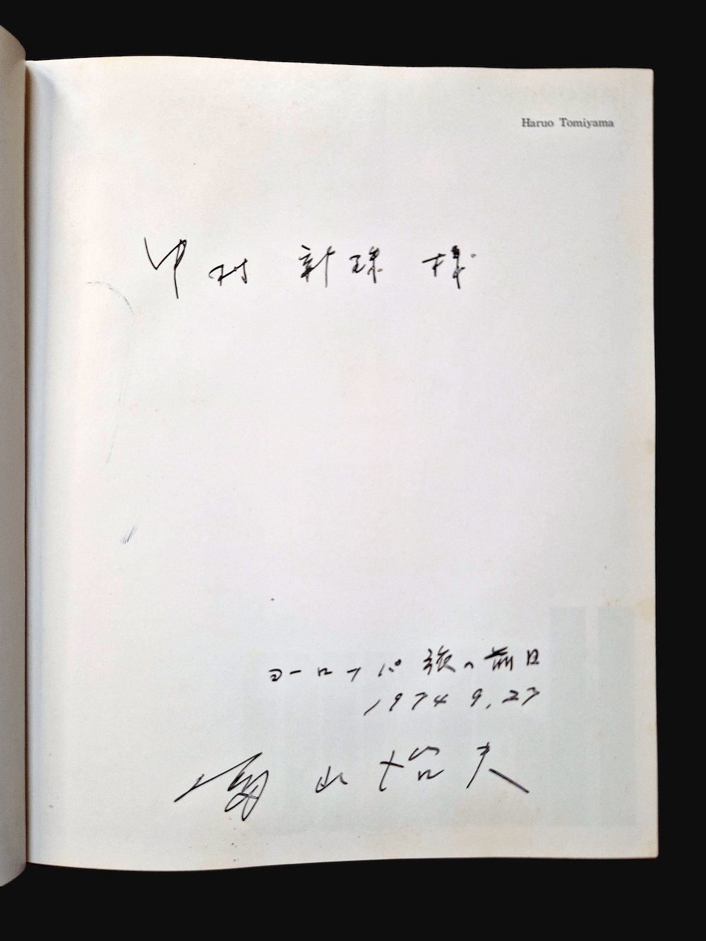 Popular life today Haruo Tomiyama signed