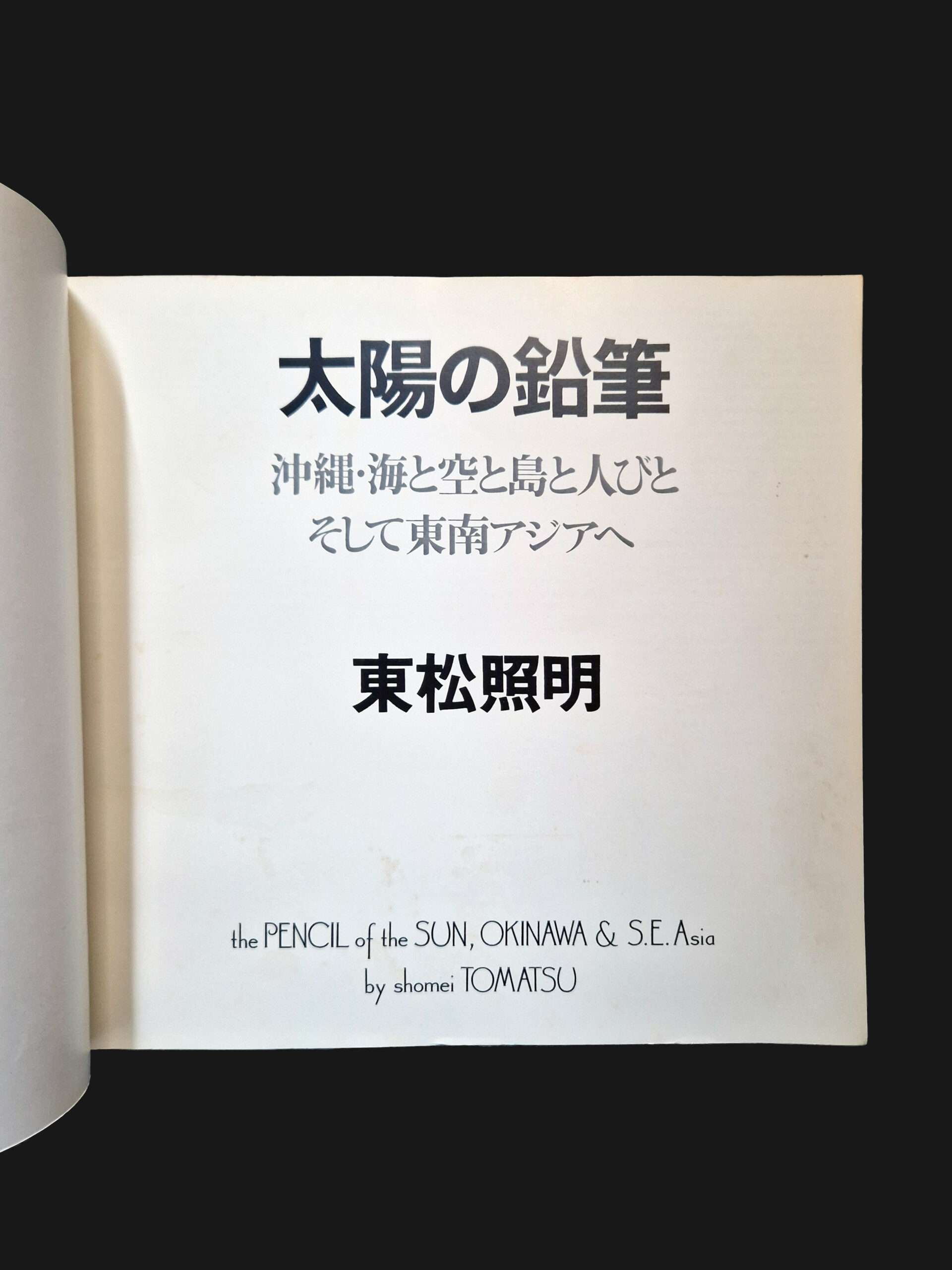 The Pencil of the Sun Shomei Tomatsu 5