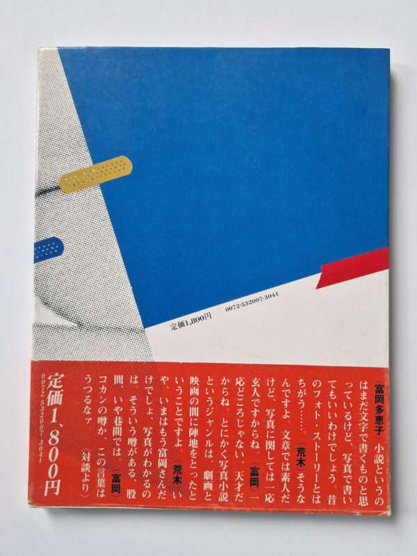 A senti roman Nobuyoshi Araki back back cover