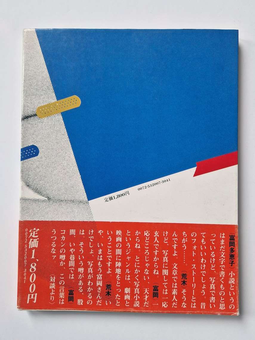 A senti roman Nobuyoshi Araki back back cover A senti roman Nobuyoshi Araki back back cover