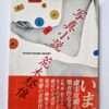 A senti roman Nobuyoshi Araki back cover white