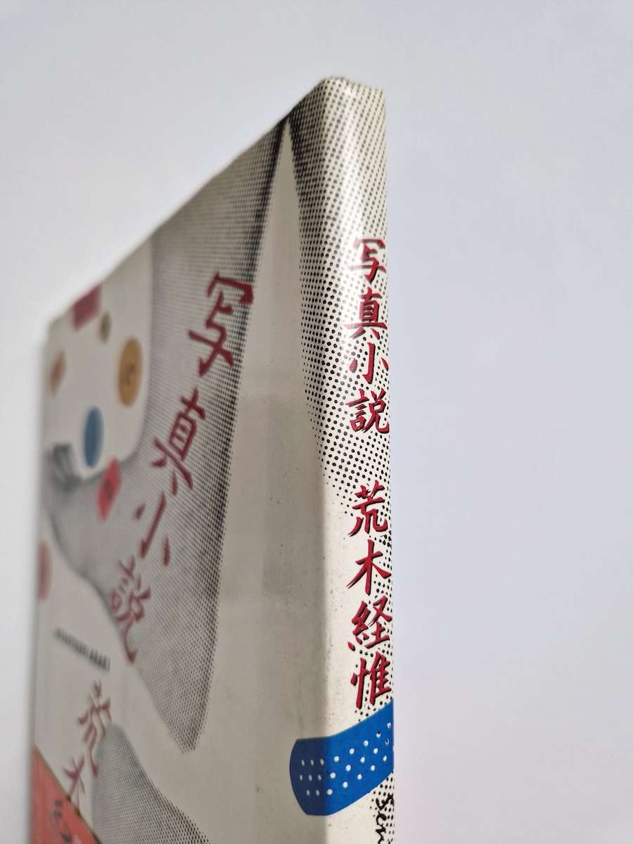 A senti roman Nobuyoshi Araki bind 2 white A senti roman Nobuyoshi Araki bind 2 white