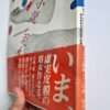 A senti roman Nobuyoshi Araki bind white
