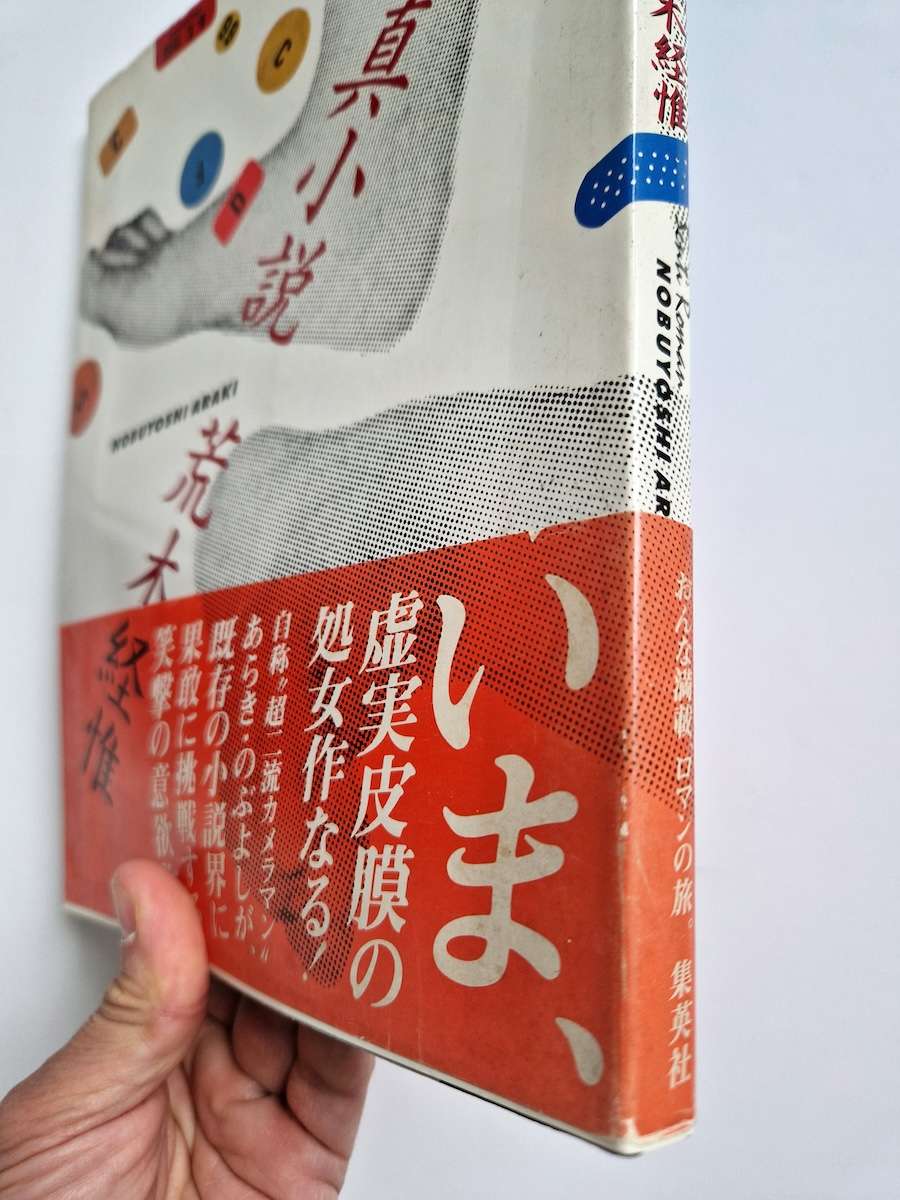 A senti roman Nobuyoshi Araki bind white A senti roman Nobuyoshi Araki bind white