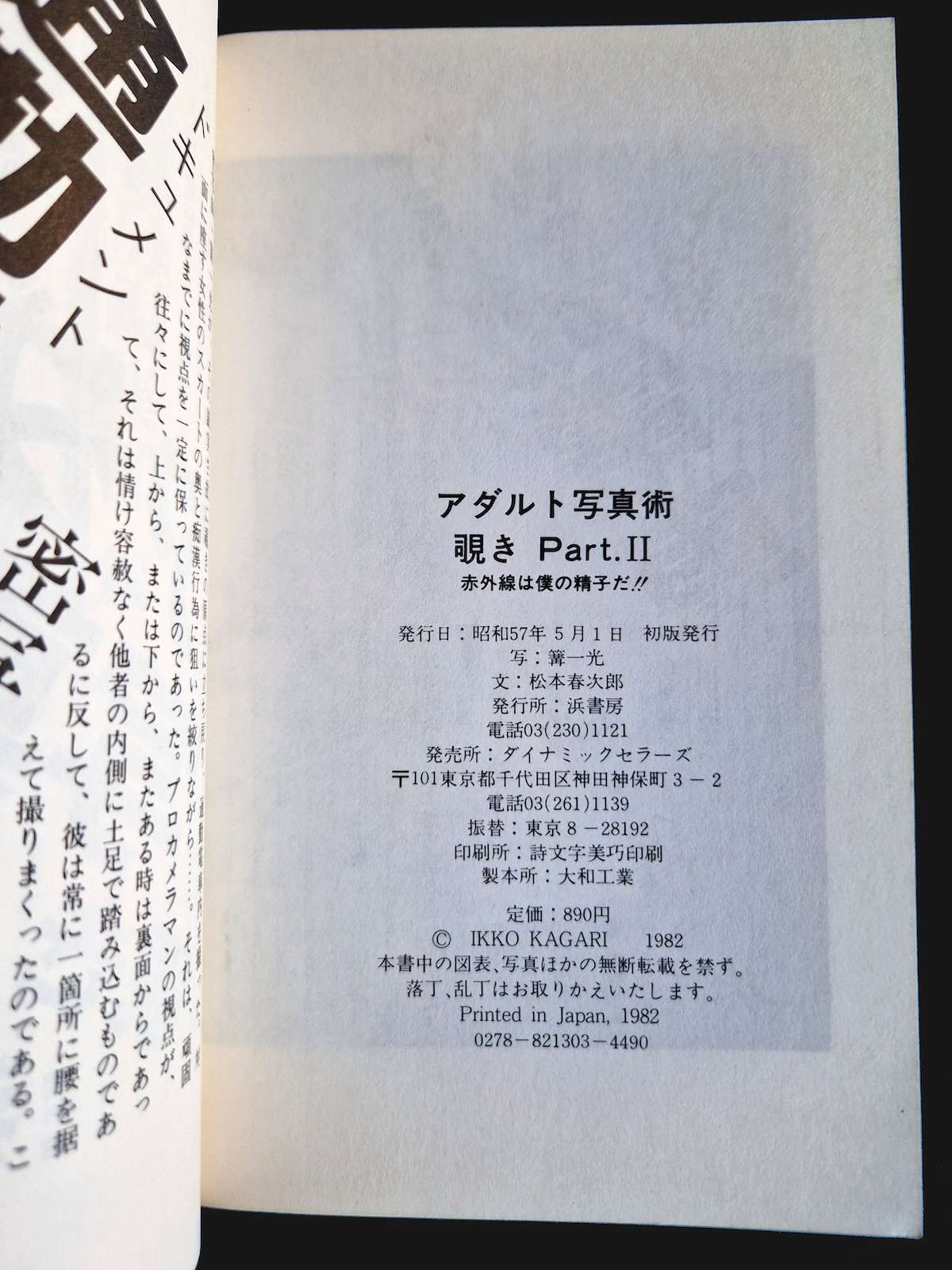 Adult Photography Peeping Part II Ikko Kagari & Others 17