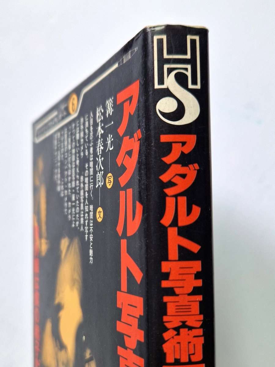 Adult Photography – Peeping Part II white bind