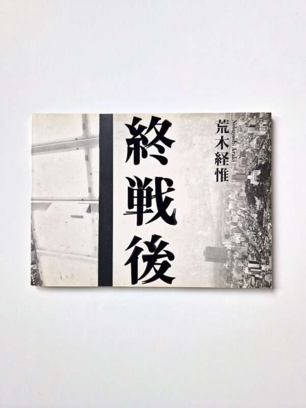 After the war (Shūsen go) Nobuyoshi Araki white cover