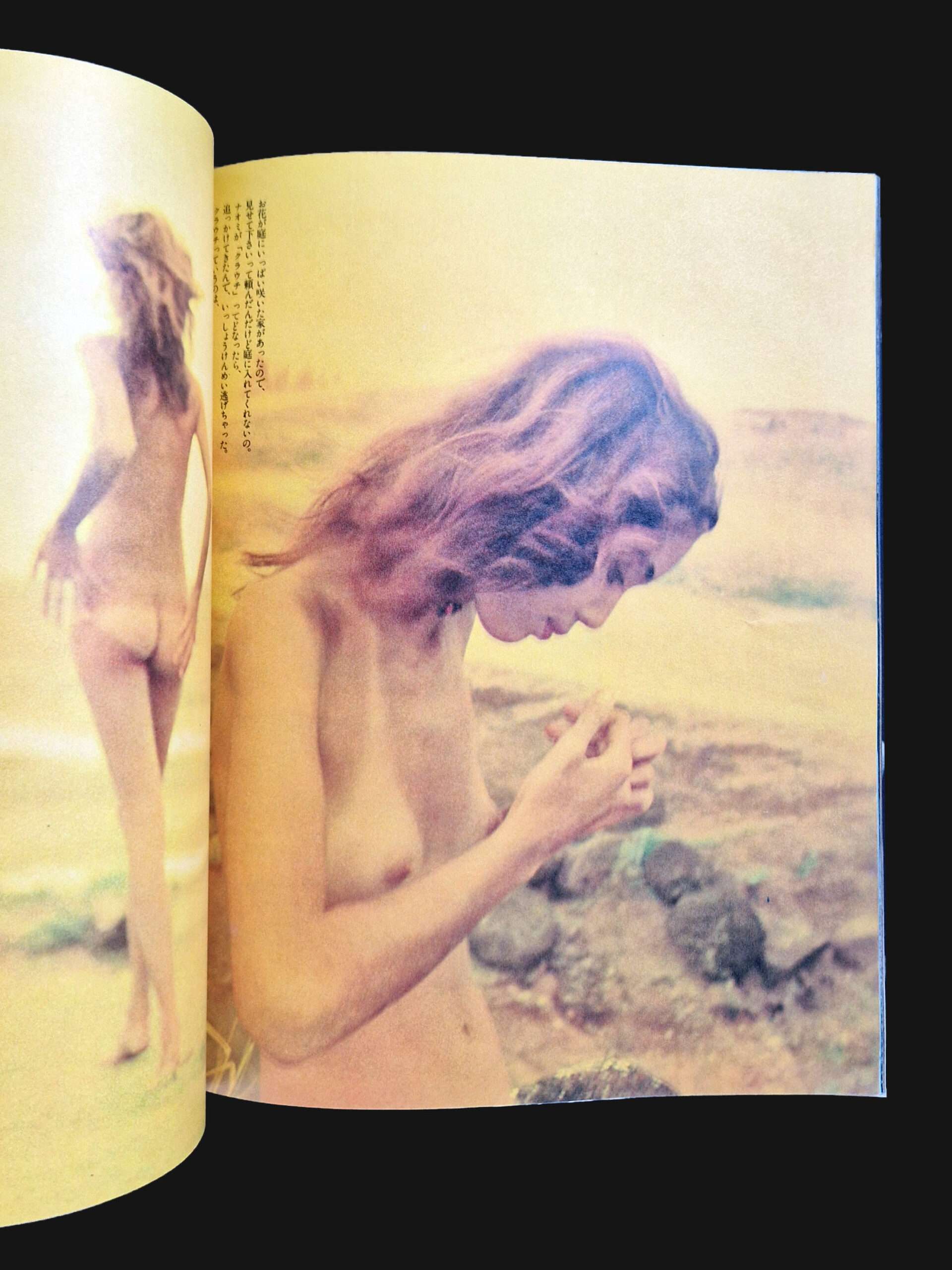 Asahi camera Kishin Shinoyama 9 Asahi camera Kishin Shinoyama 9