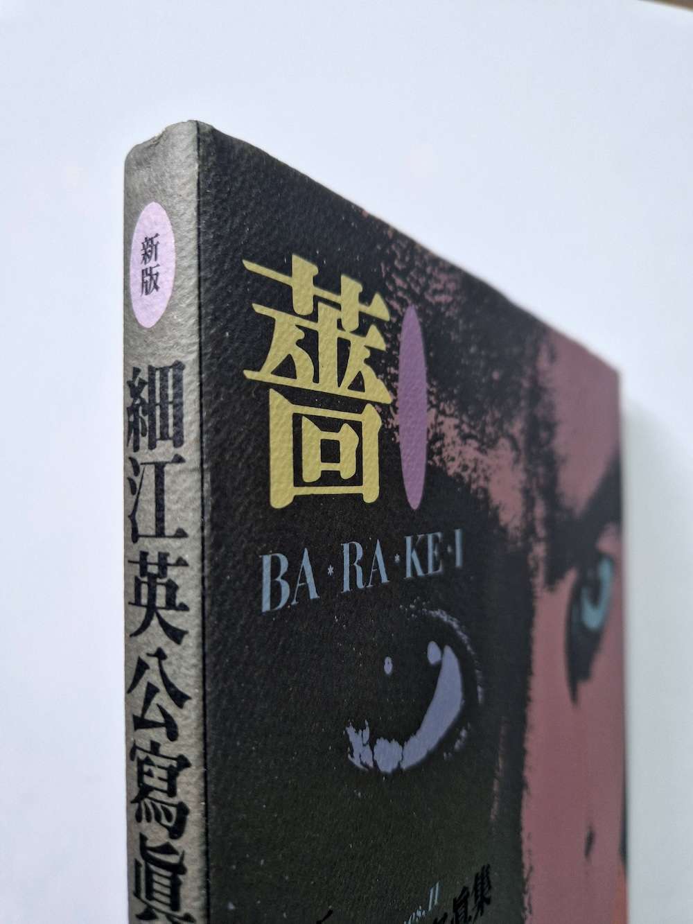 Barakei (Ordeal by Roses) – Eikoh Hosoe bind restock