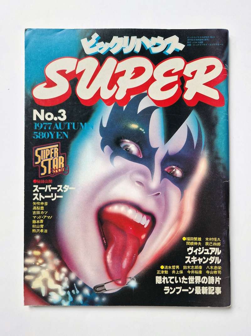 Bikkuri House Super 3 white cover