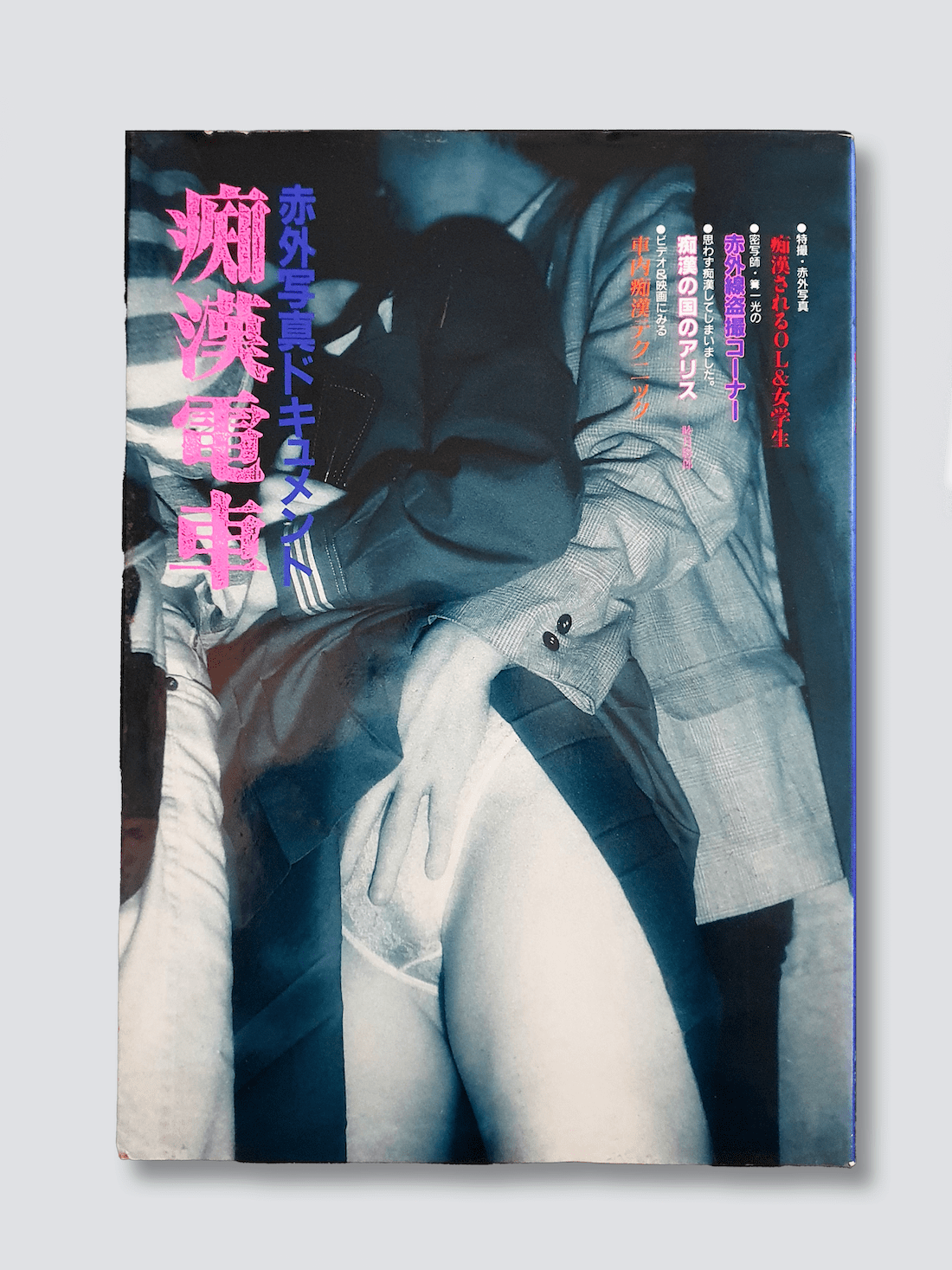 Chikan Densha Molester train Ikko Kagari white cover Chikan Densha Molester train Ikko Kagari white cover