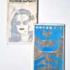 Contemporary Music Mitsuo Fukawa white cover 2