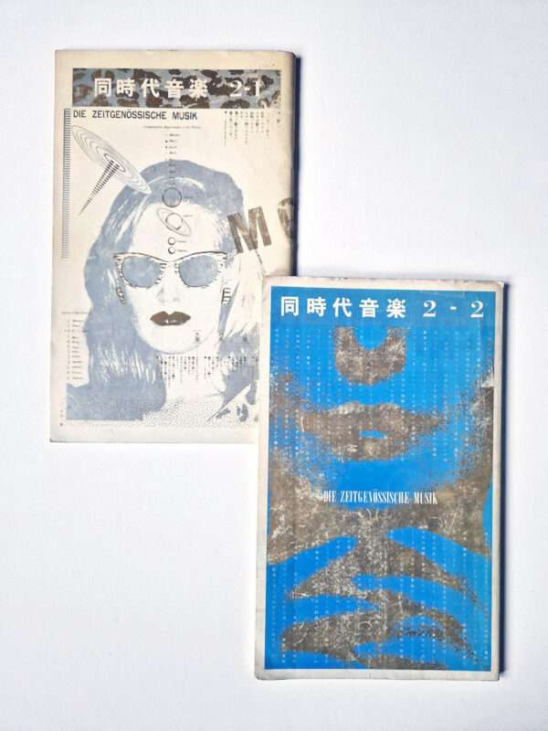 Contemporary Music Mitsuo Fukawa white cover 2
