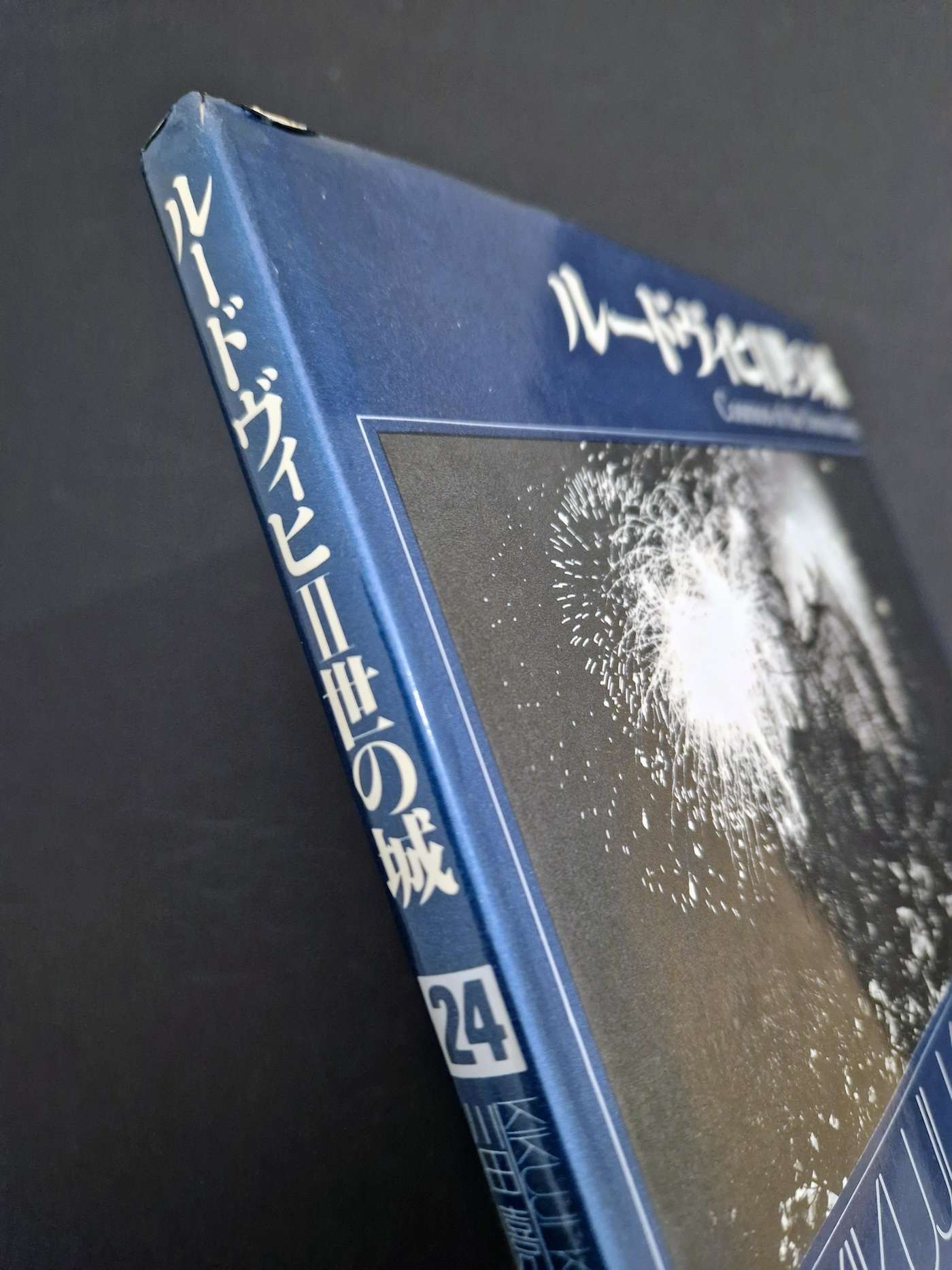 Cosmos of the dream king Kikuji Kawada 4