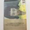 Fake Love Nobuyoshi Araki Bllue backcover white