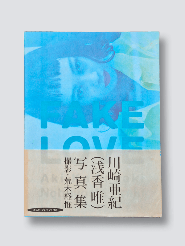 Fake Love Nobuyoshi Araki Bllue white cover