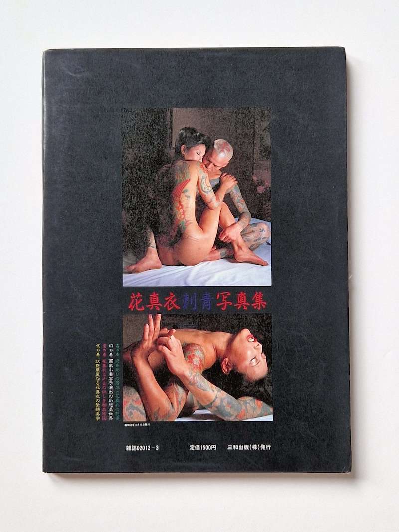 Hana Mai – Tattoo Photo book restock 2